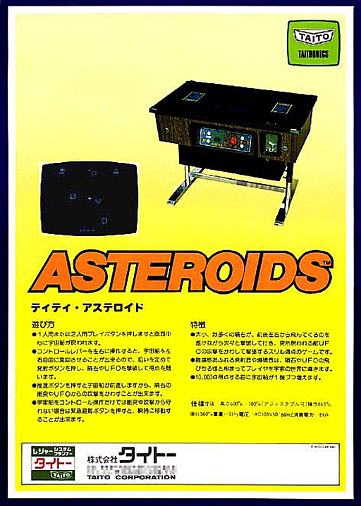 Asteroids (rev 2) MAME2003Plus Game Cover